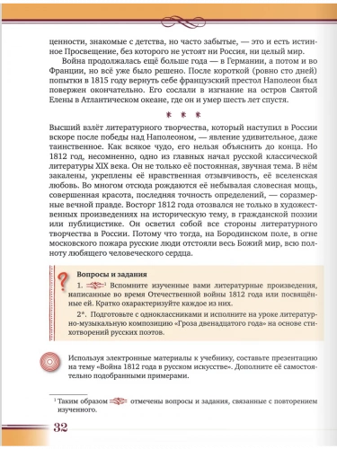 Гулин Литература Учебник 9 класс Углубленный в 2-х ч