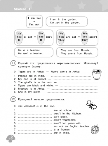 Рязанцева Английский язык. Сборник грамматических упражнений. 3 класс