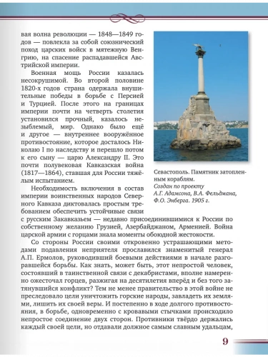 Гулин Литература Учебник 9 класс Углубленный в 2-х ч