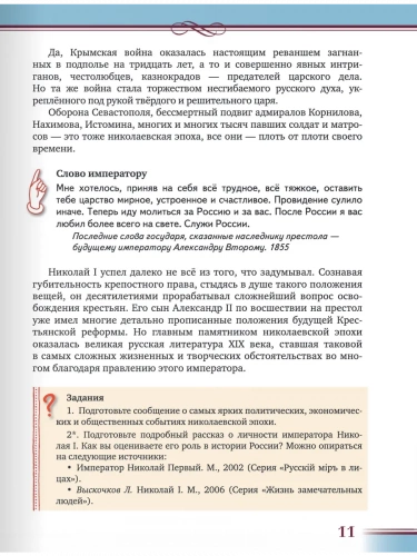 Гулин Литература Учебник 9 класс Углубленный в 2-х ч