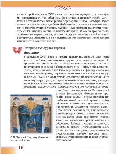 Гулин Литература Учебник 9 класс Углубленный в 2-х ч