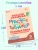 Макарова Английский язык Грам. тренажёр 9 класс Макарова Английский язык Грам. тренажёр 9 класс