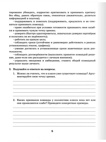 Цыганкова «Я принимаю вызов!» 8 класс Рабочая тетрадь