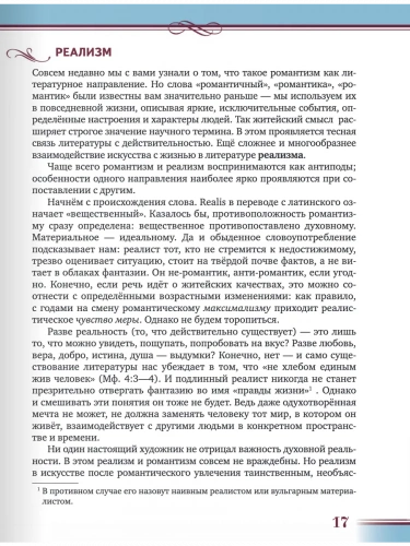 Гулин Литература Учебник 9 класс Углубленный в 2-х ч