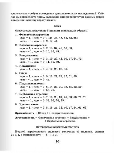 Цыганкова «Я принимаю вызов!» 8 класс Рабочая тетрадь