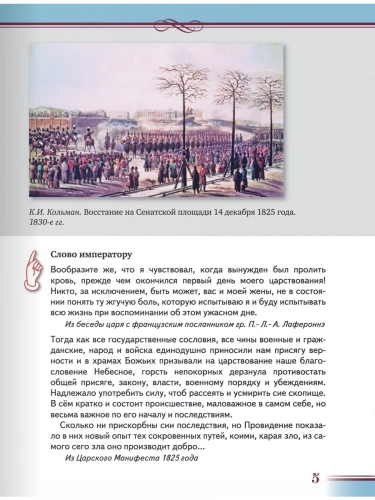 Гулин Литература Учебник 9 класс Углубленный в 2-х ч