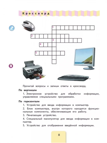 Лутцева. Технология. Рабочая тетрадь. 3 класс