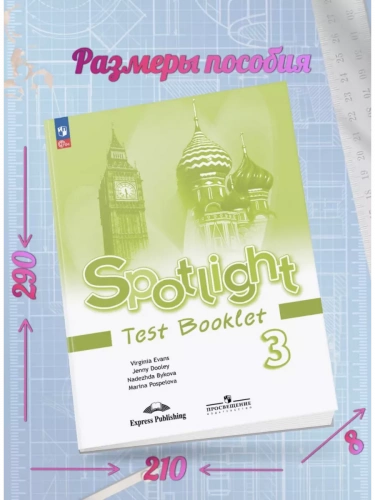 Быкова. Английский язык. Контрольные задания. 3 класс