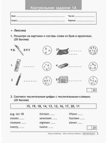 Быкова. Английский язык. Контрольные задания. 3 класс