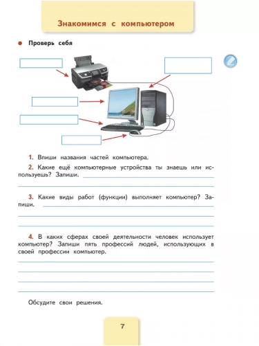 Лутцева. Технология. Рабочая тетрадь. 3 класс