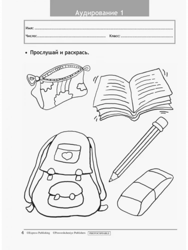 Быкова. Английский язык. Контрольные задания. 3 класс