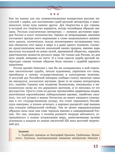 Гулин Литература Учебник 9 класс Углубленный в 2-х ч