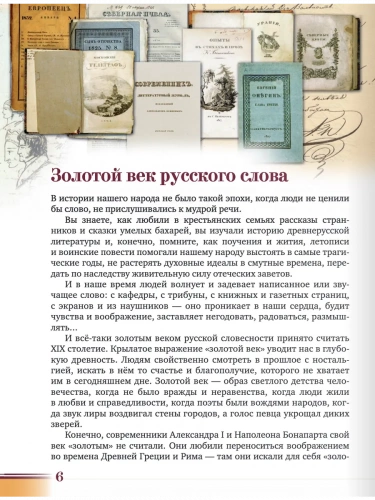 Гулин Литература Учебник 9 класс Углубленный в 2-х ч