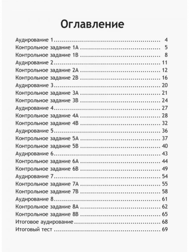 Быкова. Английский язык. Контрольные задания. 3 класс