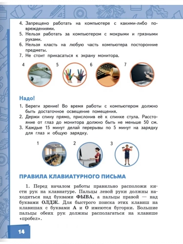 Огерчук Технология Учебник 3 класс