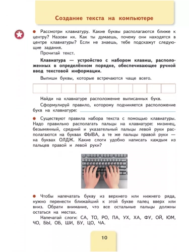 Лутцева. Технология. Рабочая тетрадь. 3 класс